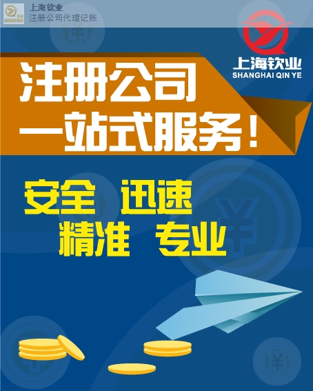 青浦区商标注册代办,商标注册