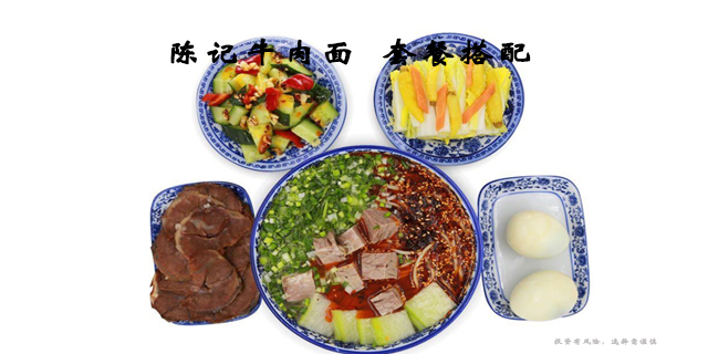 陕西加盟兰州牛骨汤牛肉面的标准是什么,牛肉面