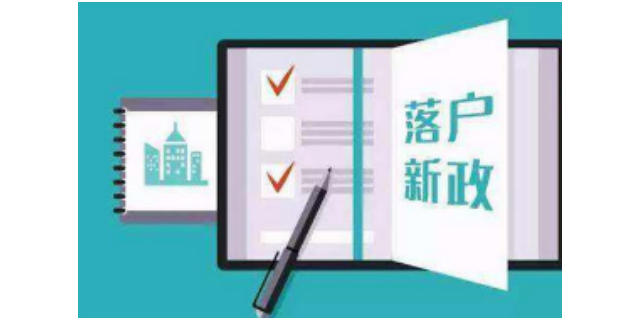 上海市应届毕业生落户业务报价,上海落户