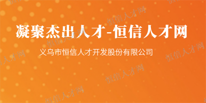 磐安招聘系统,招聘