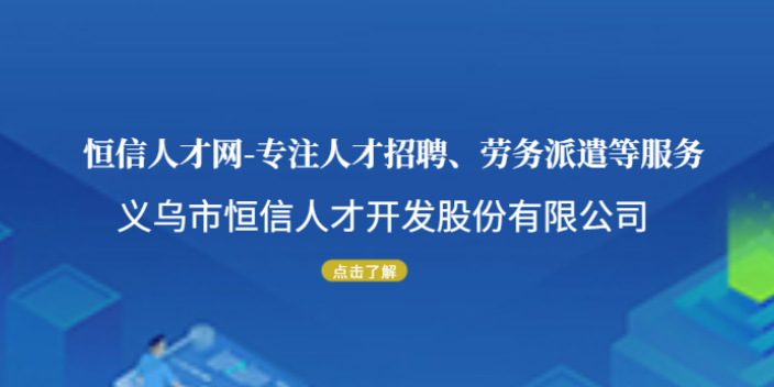 磐安招聘系统,招聘