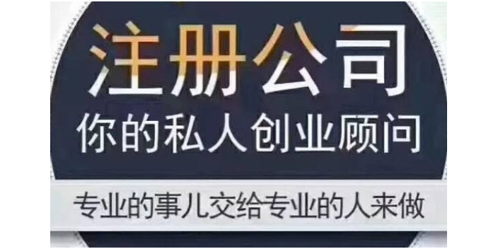 河东区会计天津五金城注册公司概况,天津五金城注册公司