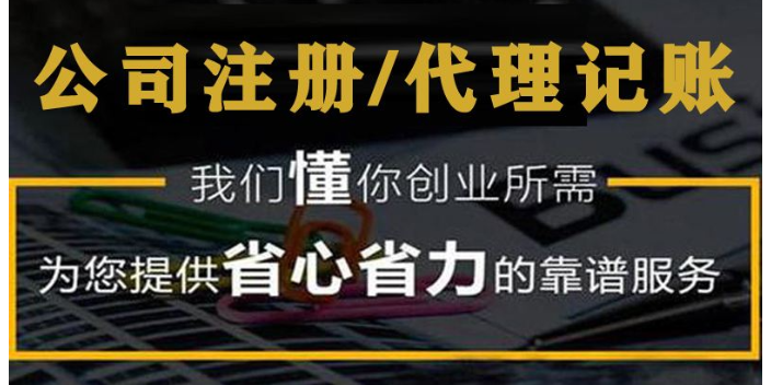 河东区会计天津五金城注册公司概况,天津五金城注册公司