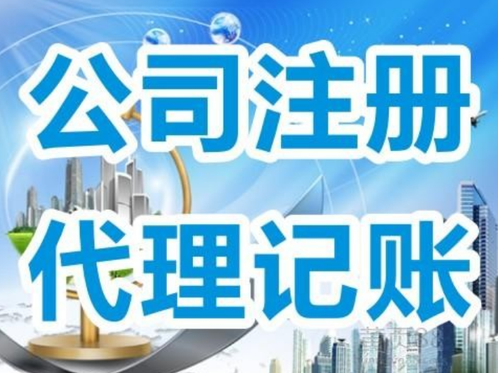 江苏注册公司,注册公司