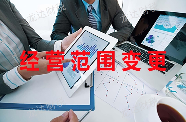 昆明营业执照注册变更,注册