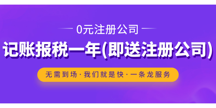 珠海财务代理记账报税自己做,记账报税
