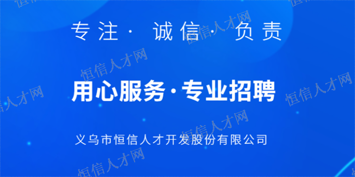 东阳附近招聘机构,招聘