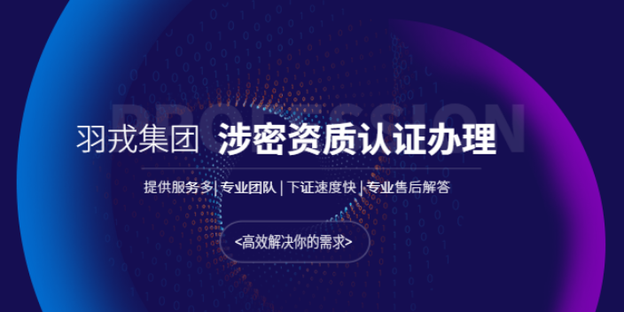 福建企业资质认证机构,资质认证
