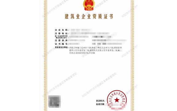宝山办施工总承包资质要求,工程承包资质办理