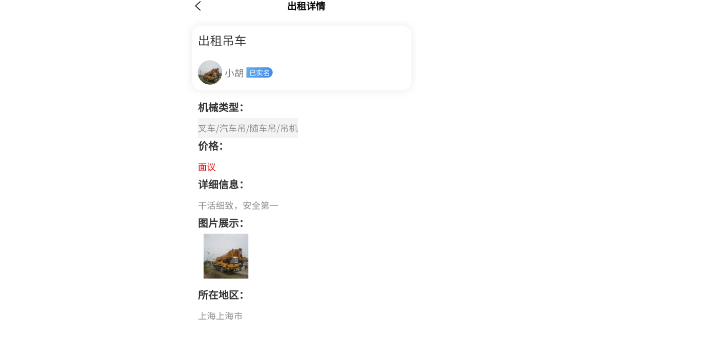 滨州工嘻嘻APP建筑机械租赁热线,建筑机械租赁