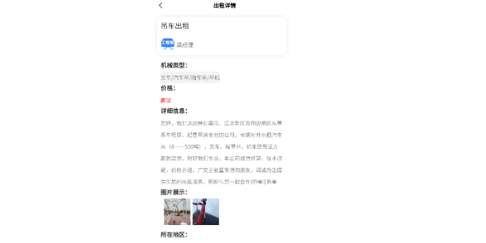 滨州工嘻嘻APP建筑机械租赁热线,建筑机械租赁