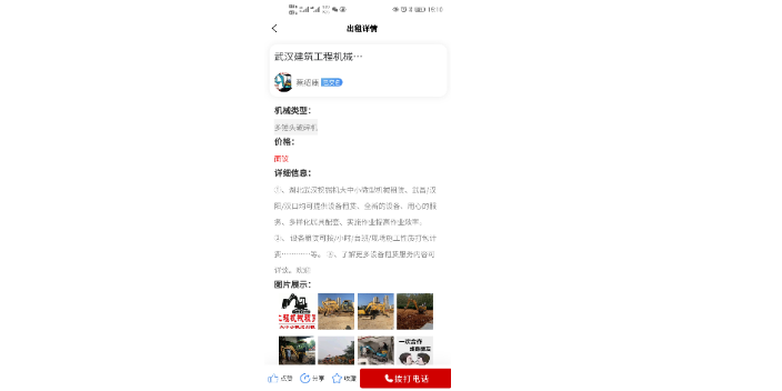 滨州工嘻嘻APP建筑机械租赁热线,建筑机械租赁