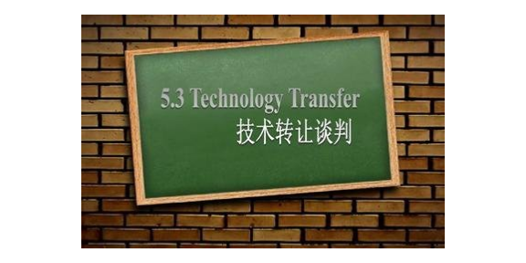 上海环保技术转让管理,技术转让