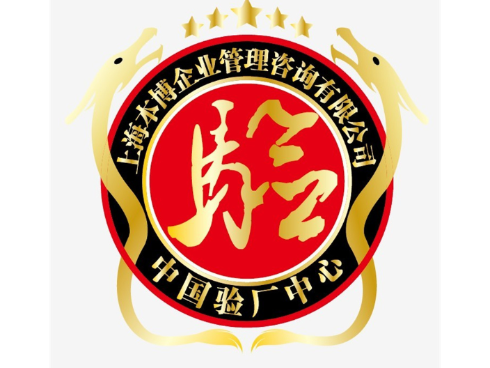 NBCU验厂标准,验厂