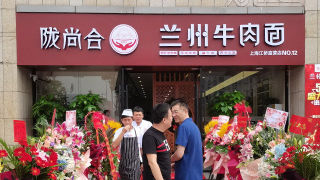 清汤拉面加盟调料派送吗,拉面