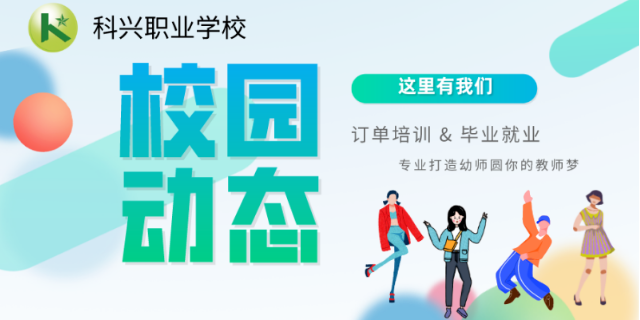 兰州城关区幼师培训学校有哪些,幼师培训