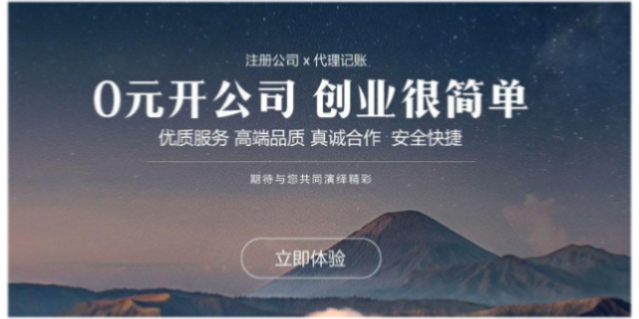 北辰区联系注册进出口公司承诺守信,注册进出口公司