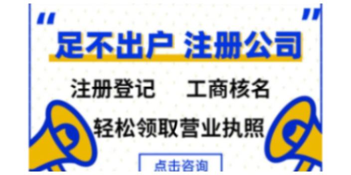 北辰区联系注册进出口公司承诺守信,注册进出口公司