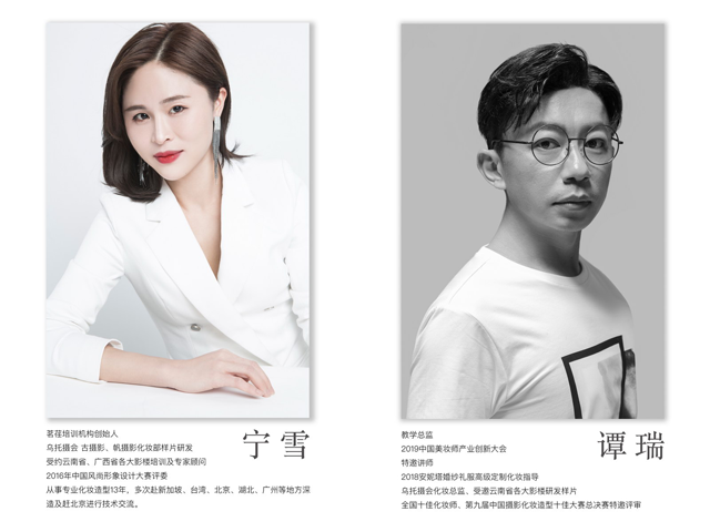 新娘彩妆培训班学费,化妆彩妆美妆培训