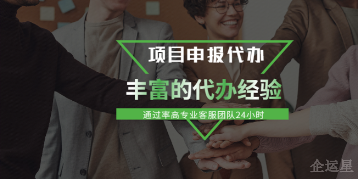 璧山区项目申报发展前景,项目申报