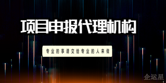 璧山区项目申报发展前景,项目申报