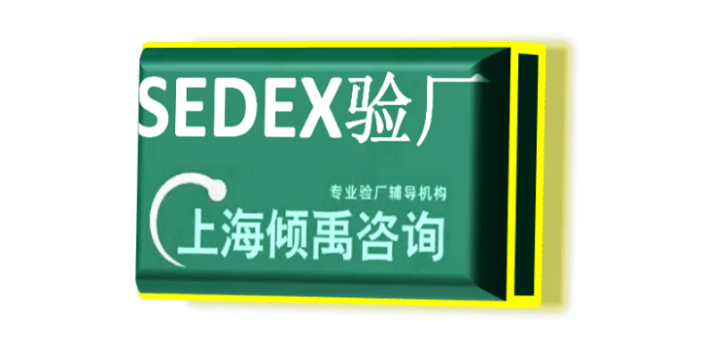Higg验厂官方授SMETA验厂是什么意思,SMETA验厂