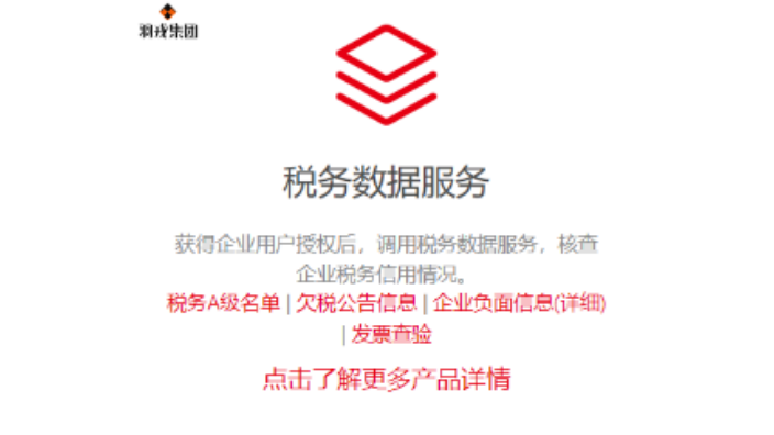 湖南违章数据服务集成接口,数据服务