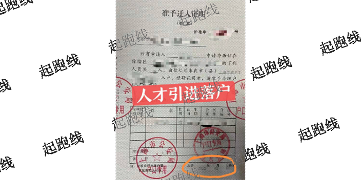 杨浦区技能人才引进需要哪些材料,人才引进