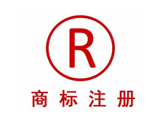 嵊州商标注册服务平台,商标注册
