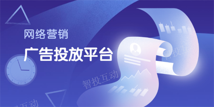 昆明信息流广告投放数据服务,广告投放