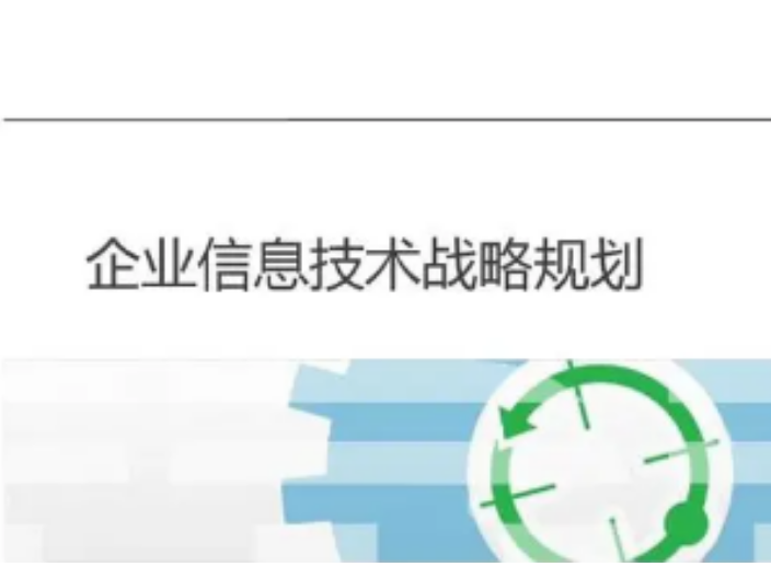 淮安工商信息技术服务问答知识,信息技术服务