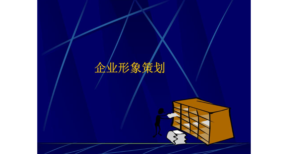 盐城提供企业形象策划值多少钱,企业形象策划