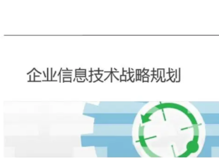 无锡网络信息技术咨询哪里来,信息技术咨询