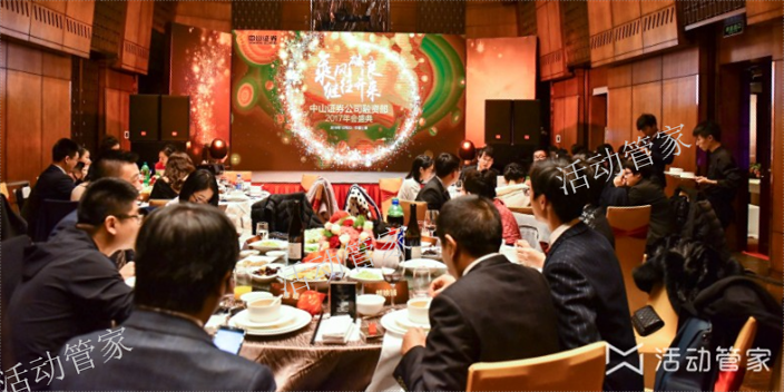 云南主题年会策划如何收费,年会策划