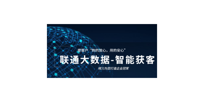 巴中大数据获取销售方法,大数据获取