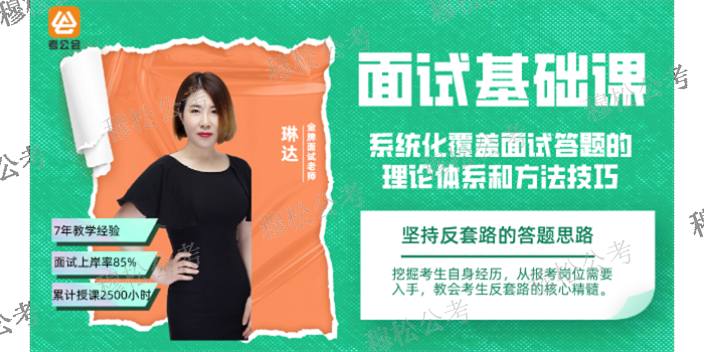 河西区讲得好的选调生行测老师,选调生