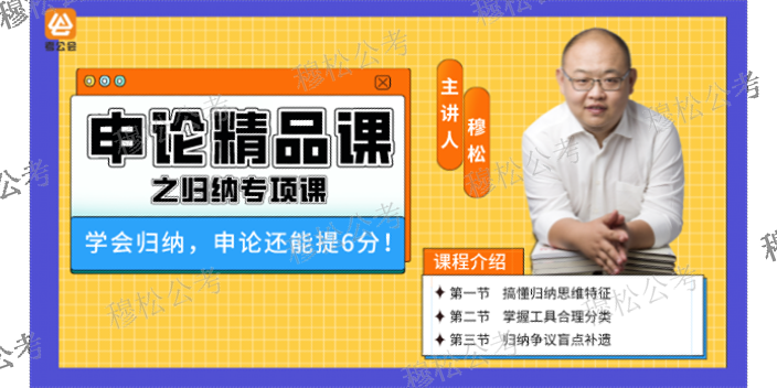 河西区讲得好的选调生行测老师,选调生