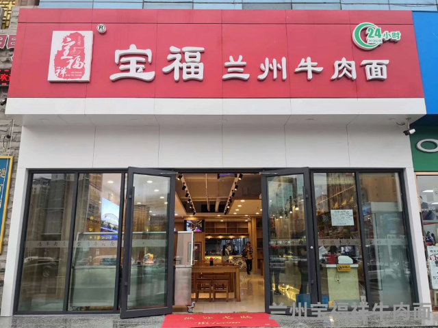 兰州清汤牛肉面品牌有哪些,牛肉面