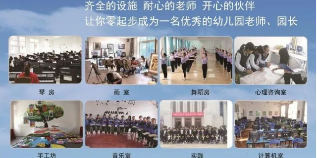 定西市口碑好的幼师培训学校那个好,幼师培训