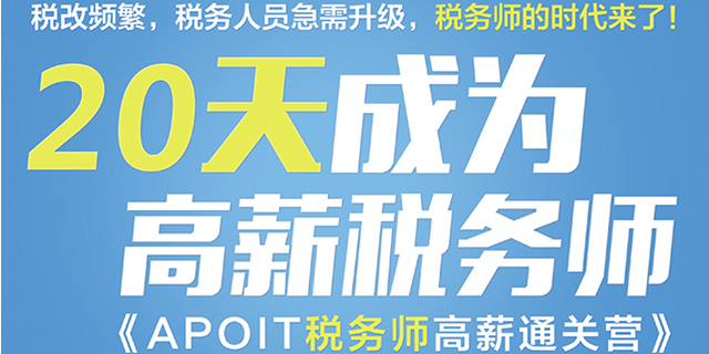 东丽区会计实操班培训价格,会计实操班