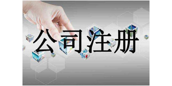 新建区委托公司注销清算,公司注销
