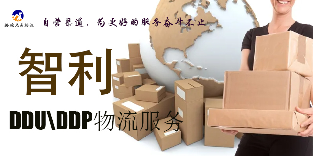 北京邮政小包智利专线承诺守信,智利专线
