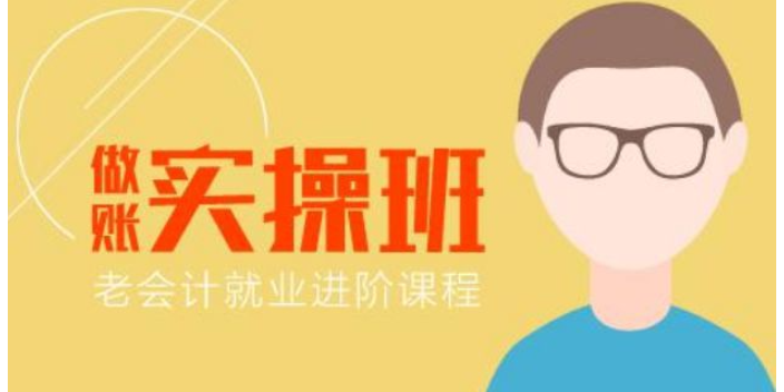 津南区企业天津五金城财会培训财会招聘概况,天津五金城财会培训财会招聘