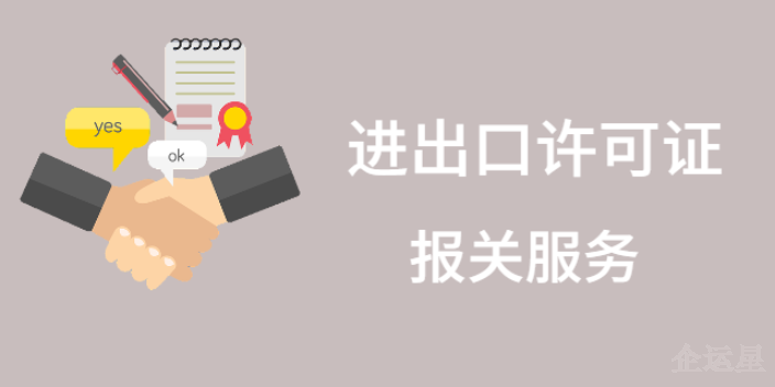 快捷办理进出口服务联系方式,进出口服务