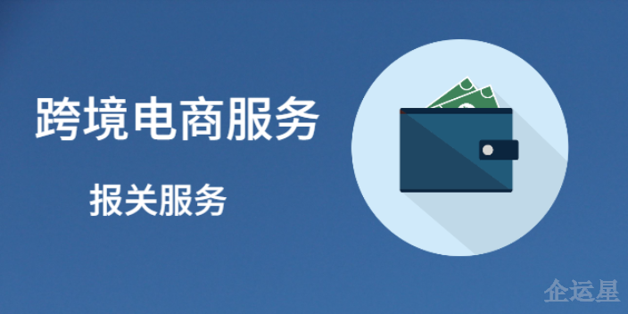 快捷办理进出口服务联系方式,进出口服务