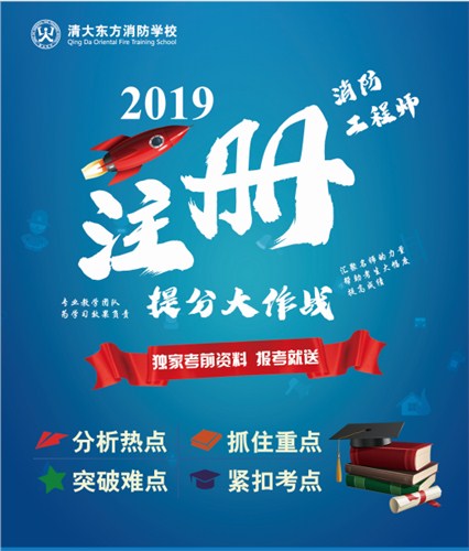 注册消防中控员培训内容,中控员
