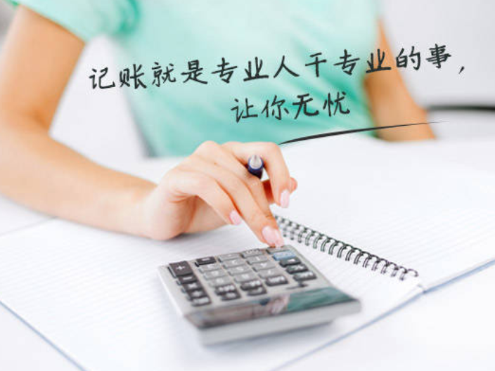 大理洱源会计代理记账价格,代理记账