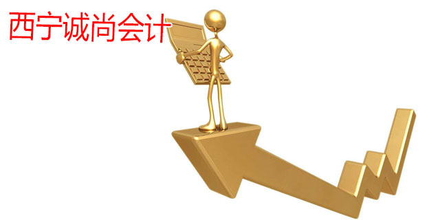 青海省新制度会计培训需要哪些流程,会计培训