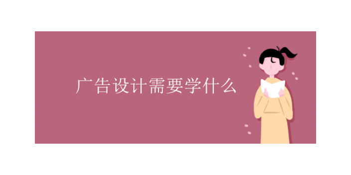 河南有哪些广告设计,广告设计