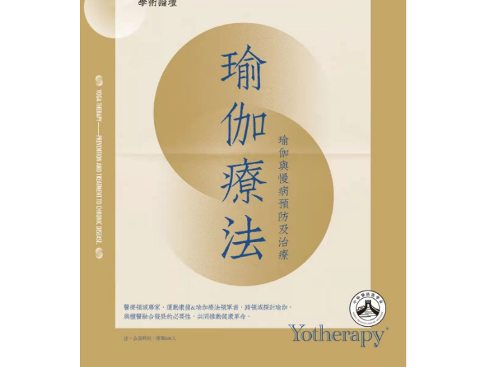 江苏长期练瑜伽疗法咨询,瑜伽疗法